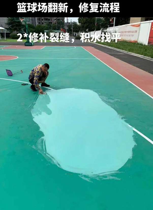 黔西硅 PU 球场（篮球场 / 羽毛球场）  局部维修（破损＜30%）